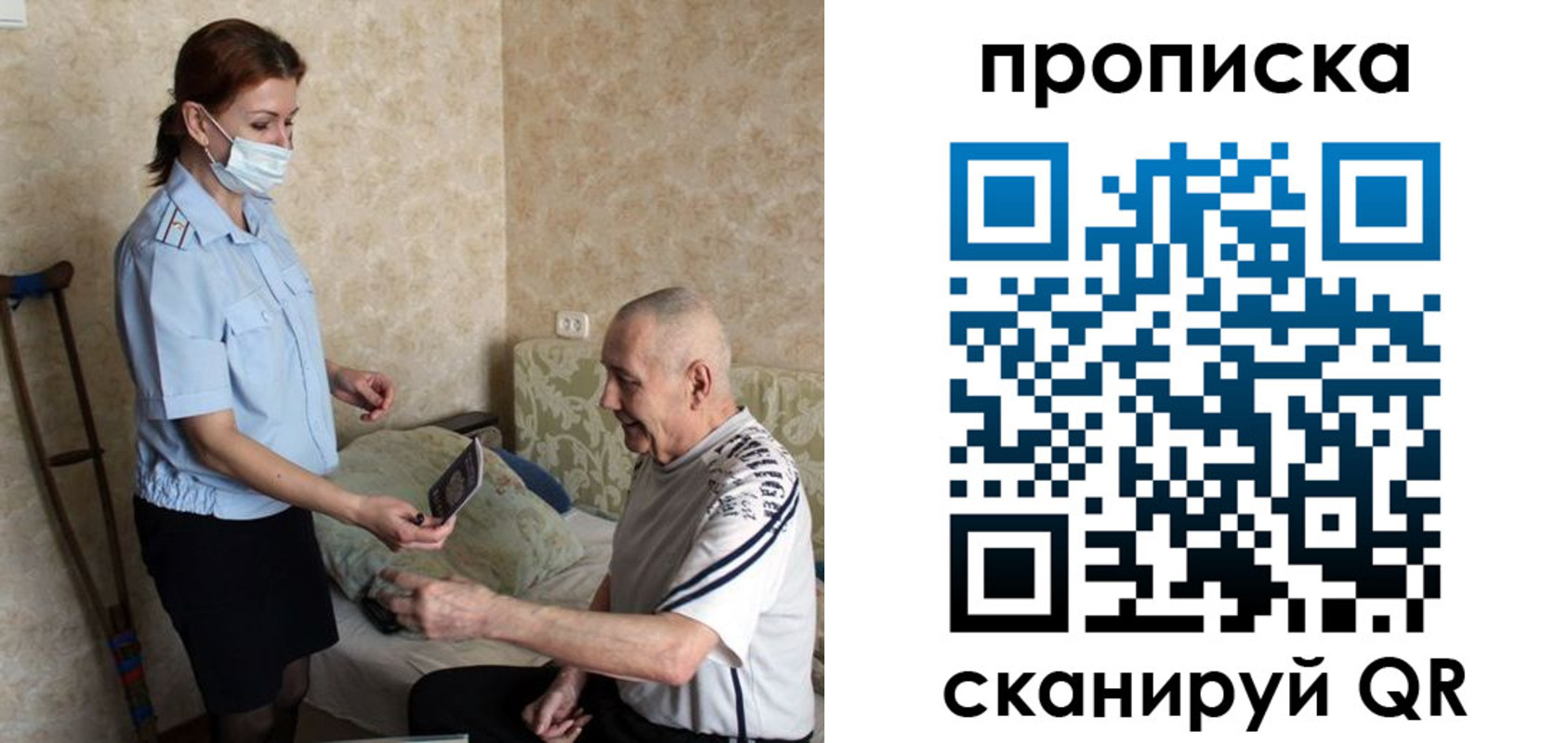 прописка паспорт в Ивдели