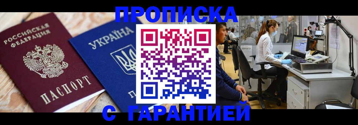 временная регистрация для школы в Ивдели