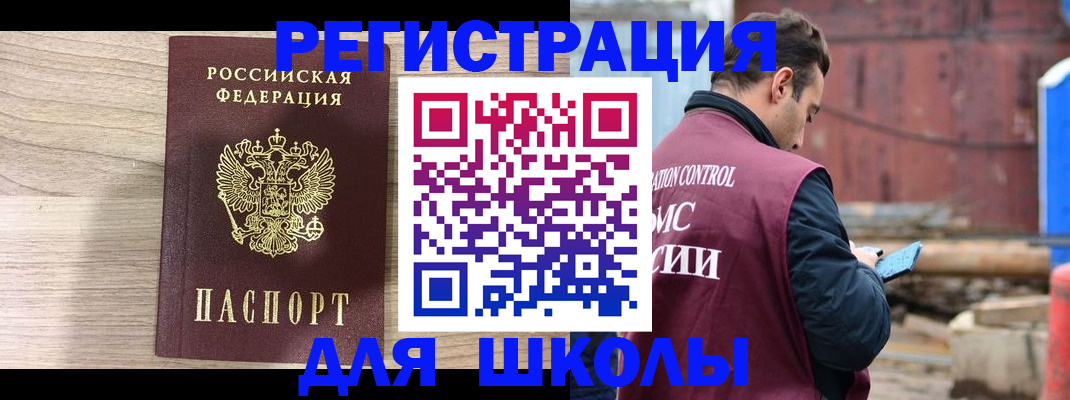 временная регистрация купить в Ивдели