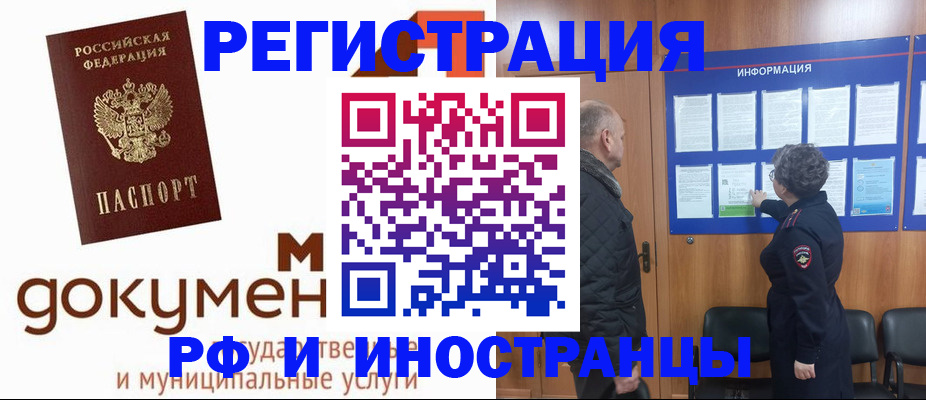 временная регистрация поиск в Ивдели